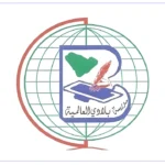 Beladi International School logo