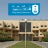 King Saud University Scholarship university img
