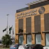Saudi Space Commission building img