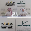 Hamat Photo