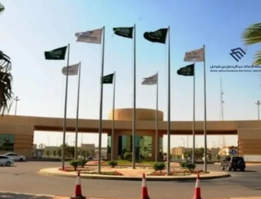 Imam Abdulrahman Bin Faisal University