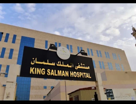 King Salman Hospital Riyadh