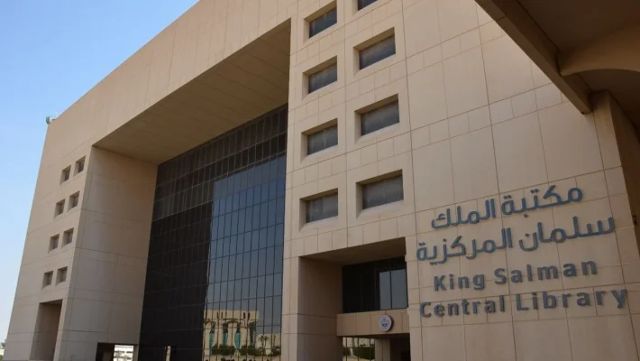 King Salman Library img