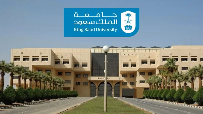 King Saud University Scholarship university img