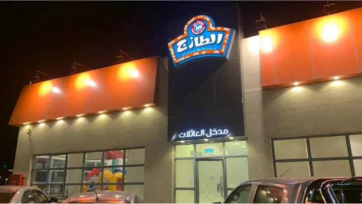 Al Tazaj