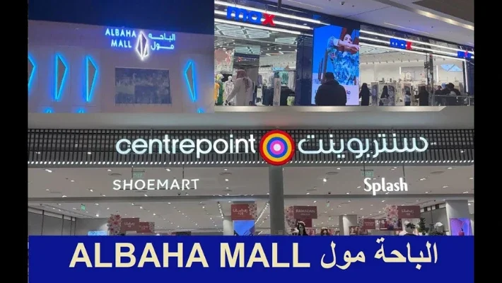 Albaha Mall