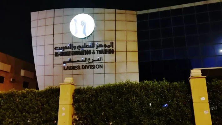 Al-Mujaz Education & Training