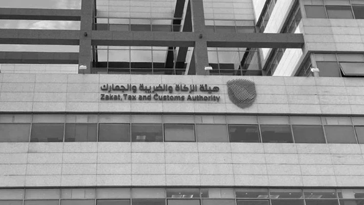 Zakat, Tax and Customs Authority building img