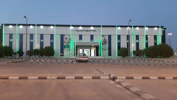 Arar Central Hospital