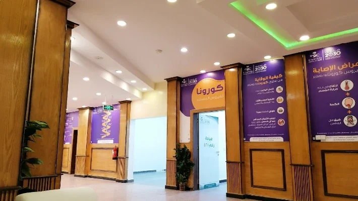 Arar Central Hospital