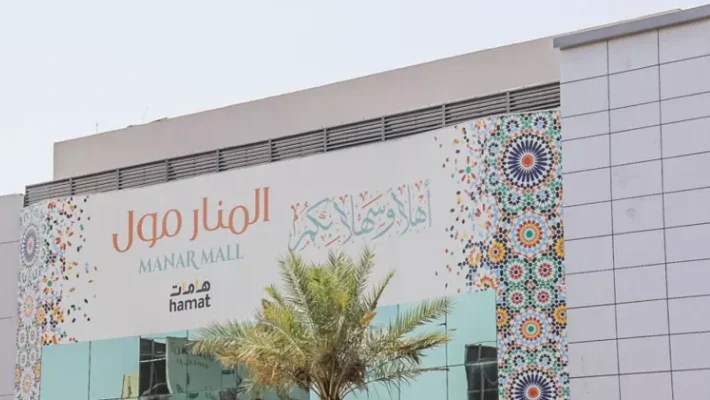 Manar mall